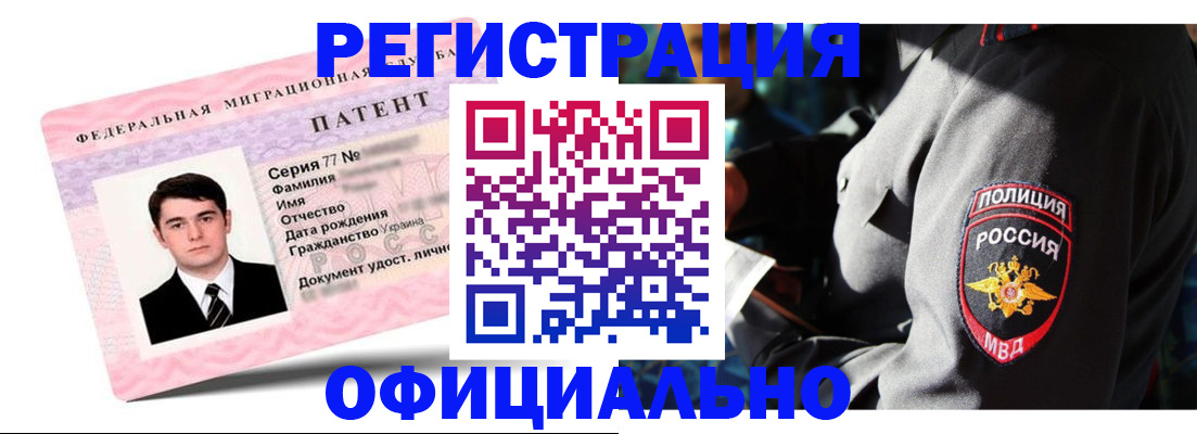 прописка ребенка в Тавде