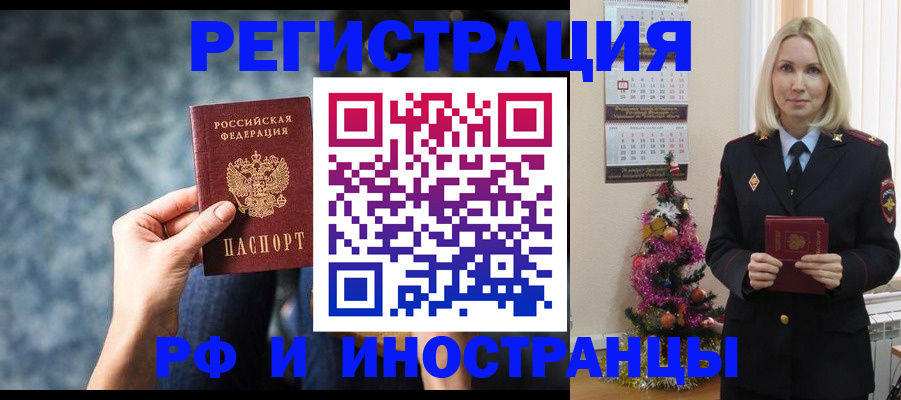 регистрация в Тавде